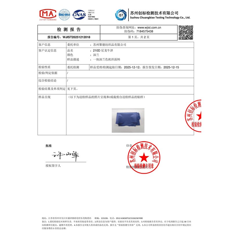 吴堡旗帜颜色的潘通色匹配与色差控制：从色卡到成品的对色要点